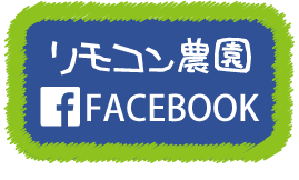 大阪府泉南郡岬町のNPO法人リライブのFACEBOOKフェイスブックページ